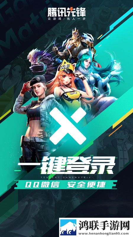 先游云游戏安卓版-先游云游戏破解版下载