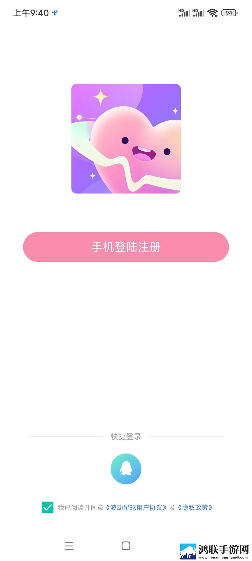 波动星球APP官网