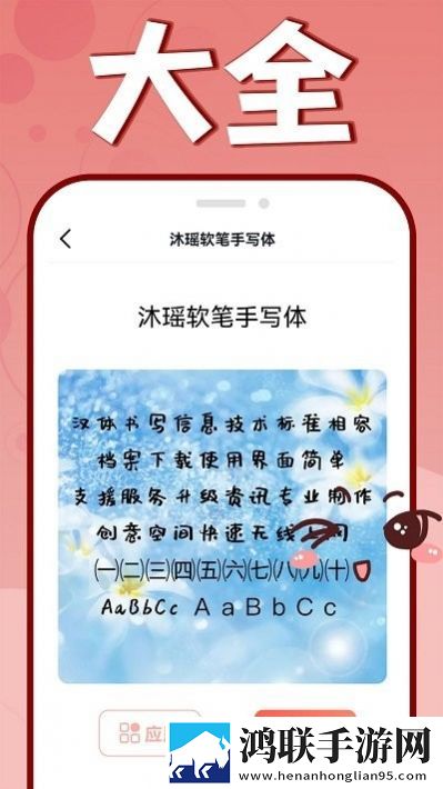花样文字大全可复制安卓
