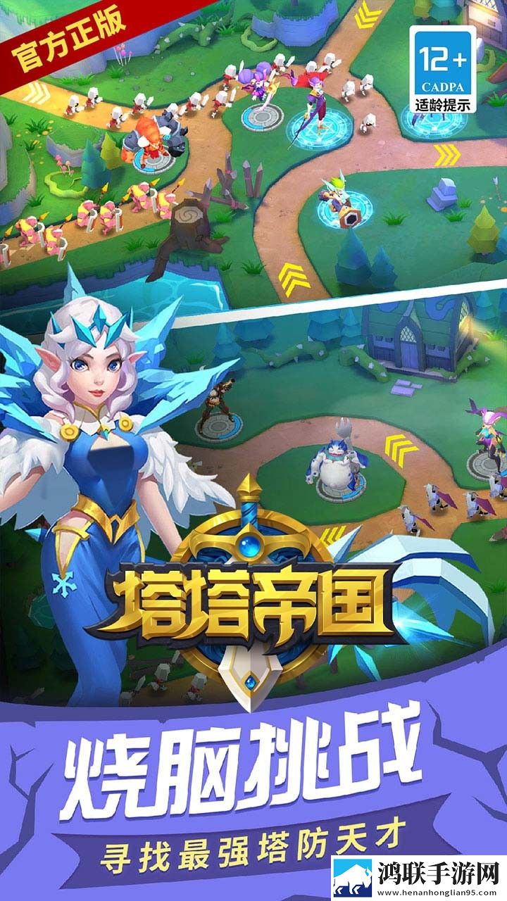 塔塔帝国送Max英雄安卓版下载-塔塔帝国送Max英雄破解版下载