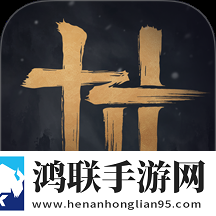 燕云十六声安卓版