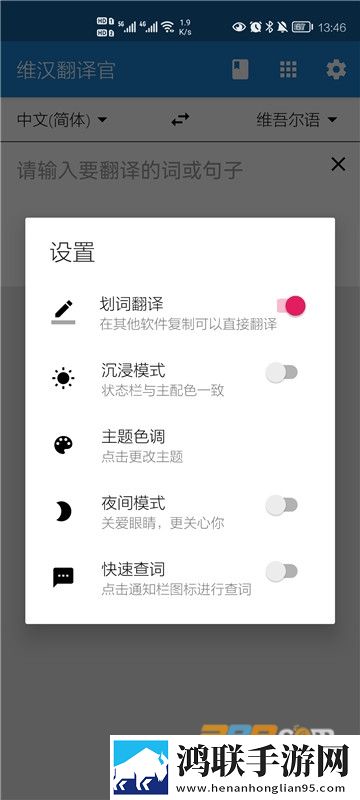 维汉翻译官安卓免费版下载-维汉翻译官2022破解版获取