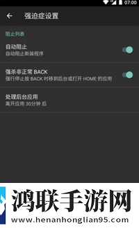 黑域安卓版