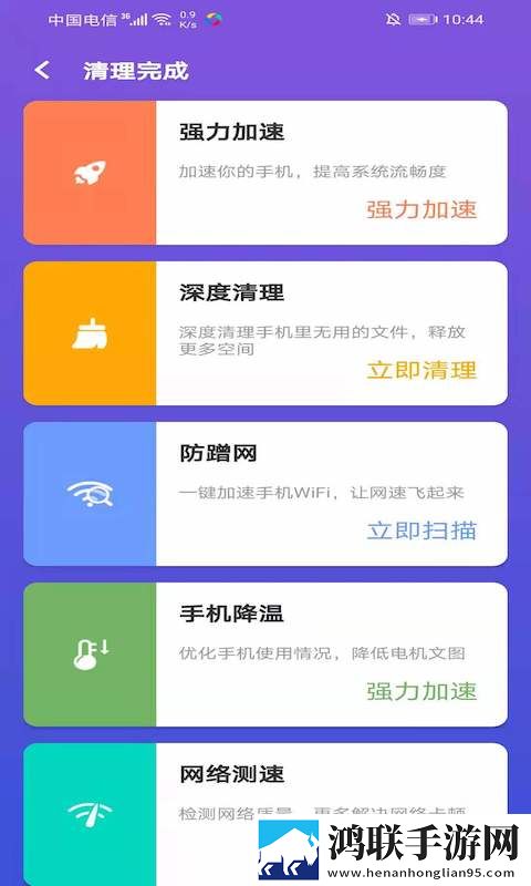酷爱清理