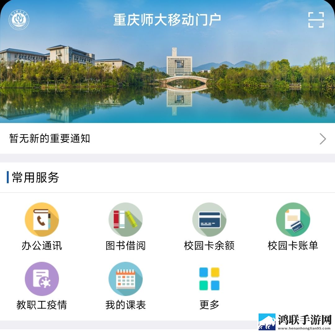 重庆师大安卓版下载-重庆师大v1.59最新免会员版