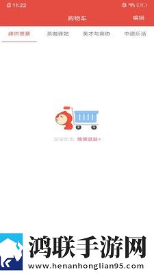 共享仓超云商城app免费