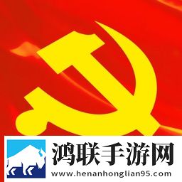 宿迁党员e家2025安卓免费版