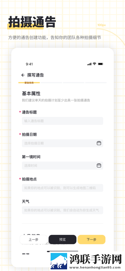 闪电分镜安卓版下载-闪电分镜手机免会员版v1.0.1