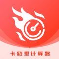 减肥助手安卓版