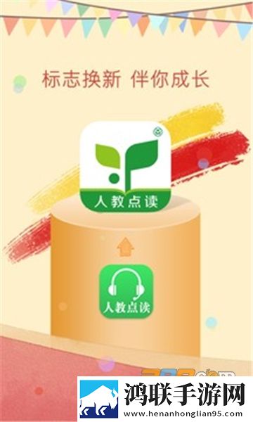 人教点读高中版app2025安卓免费版下载-人教点读高中版app官方最新版v5.3.101免会员版