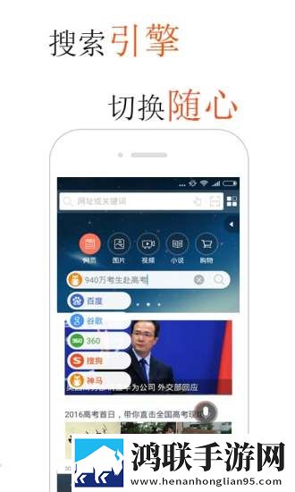 火猴助手ios免费版