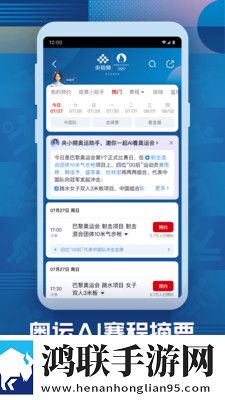 央视频客户端安卓版下载-央视频客户端破解版v3.0.1.24817