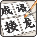 成语接龙2025免费版