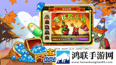 植物大战僵尸2复兴时代安卓版下载-植物大战僵尸2复兴时代破解版获取