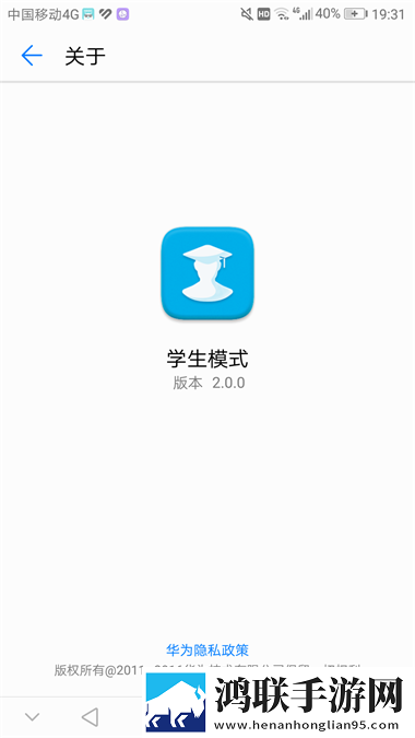 华为学生模式官方版
