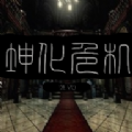 大地资源二高清在线观看播放我挂机但我赢版