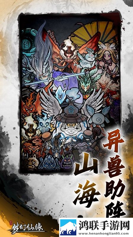 梦幻仙缘手游安卓版下载-梦幻仙缘最新破解版获取