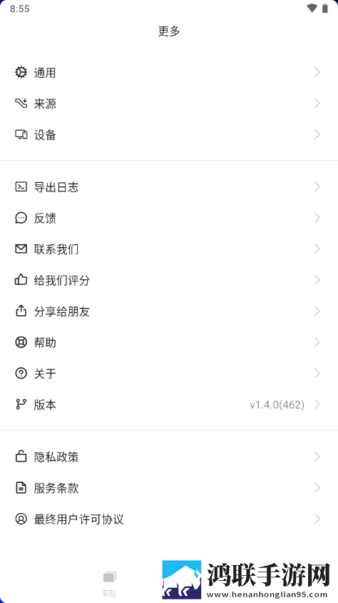 章鱼速贴安卓版下载-章鱼速贴免会员版v1.4.1免费下载