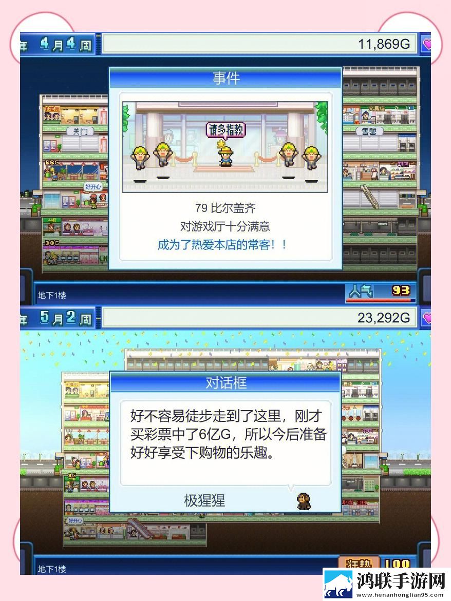百货商场物语安卓版下载-百货商场物语汉化破解版获取v3.01