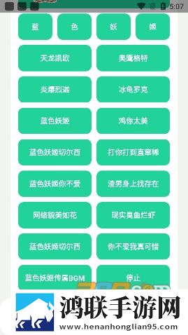 蓝色妖姬盒app安卓版免费下载-蓝色妖姬盒红色风暴盒2022最新版下载