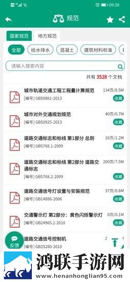 建筑盒子app