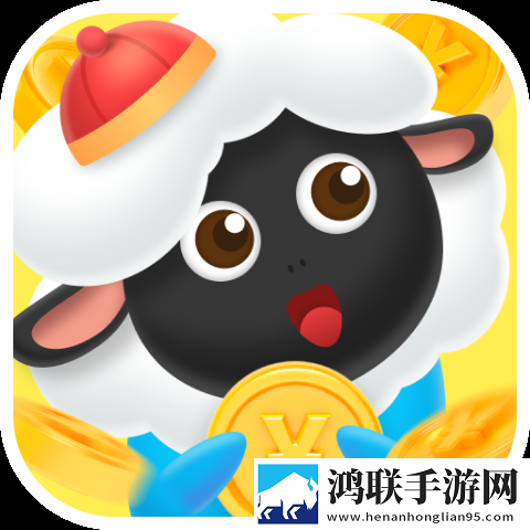 撸羊羊