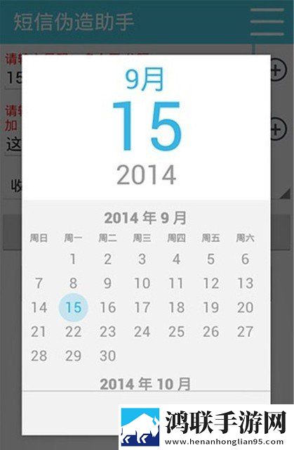 短信伪造助手app