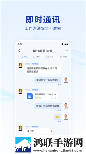 蓝信6.0安卓版下载-蓝信6.0免会员版免费下载