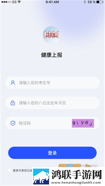 健康上报app安卓免费版下载-健康上报官方最新版2023免会员版