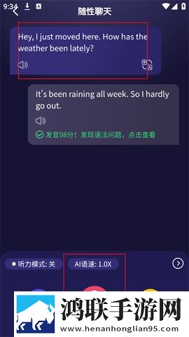 破壳AI口语安卓版下载-破壳AI口语破解版v2.1.2来啦！