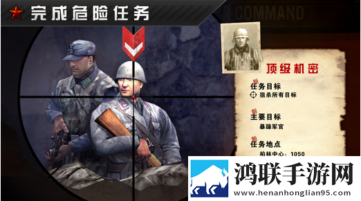 火线指令:战柏林安卓版下载-火线指令:战柏林破解版获取