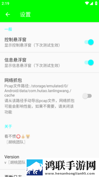 兰陵王弱网4.0安卓版下载-兰陵王弱网4.0免会员版获取