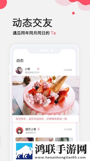 生日提醒管家2.7免费版下载-生日提醒管家2.8破解版获取！
