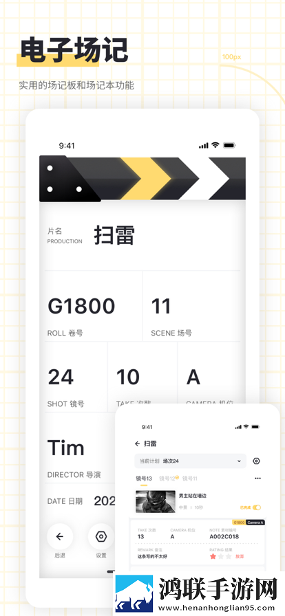 闪电分镜安卓版下载-闪电分镜手机免会员版v1.0.1