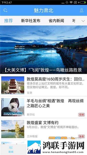 魅力肃北app安卓版下载-魅力肃北2022最新破解版来袭！