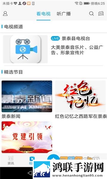 掌上景泰app安卓版下载-掌上景泰app免会员版2023最新版v3.0.0