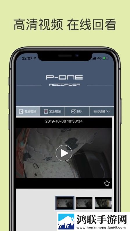 保时捷pone行车记录仪软件