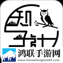 知子社安卓版