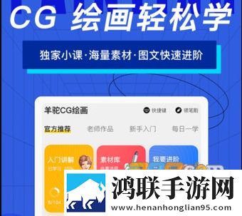 羊驼CG绘画APP2023免费版下载-羊驼CG绘画APP免会员版v3.6.0