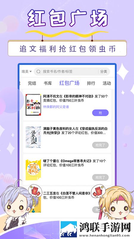 寒武纪年小说安卓版下载-寒武纪年小说v5.6.5破解版