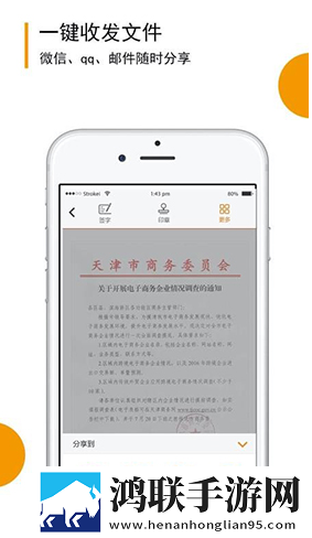 移证签官方版
