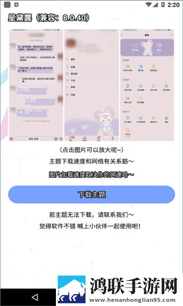 微扮酷华为版安卓版下载-微扮酷华为版破解版获取