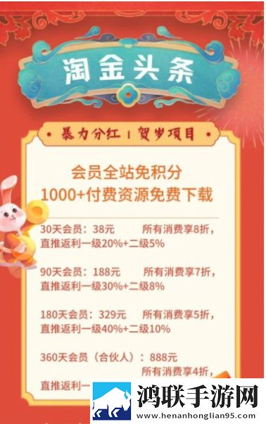 淘金头条