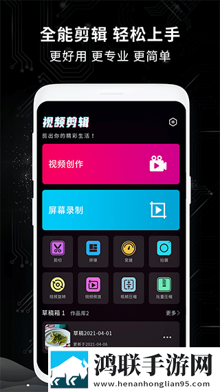 剪辑制作师安卓版-剪辑制作师v1.2破解版下载