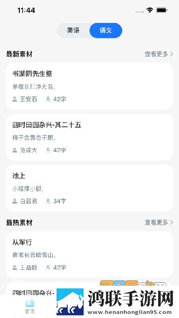 粤教听说app安卓版下载-粤教听说app免会员版获取！