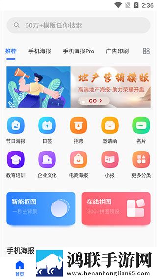 图司机海报制作安卓版下载-图司机海报制作破解版获取