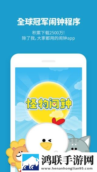 AlarmMon安卓版下载-AlarmMon破解版获取，轻松掌控你的闹钟！
