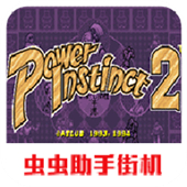 豪血寺一族2手机免费版