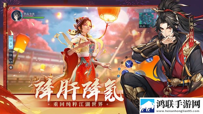 新笑傲江湖手游安卓版下载-新笑傲江湖破解版下载-v1.0.242