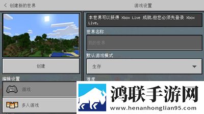 我的世界夏季版安卓版下载-我的世界夏季版1.14.6破解版